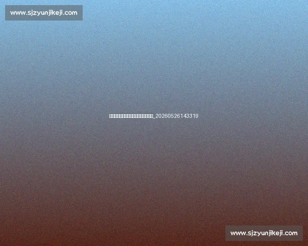 中国排球赛事直播：哪里可以免费观看_20260526143319