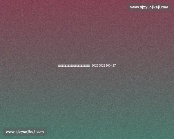 篮球明星的社交媒体影响力:他们如何与粉丝互动_20260529200427 篮球明星的社交媒体影响力:他们如何与粉丝互动_20260529200427